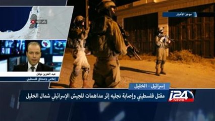 مقتل فلسطني واصابة نجليه برصاص الجيش الاسرائلي شمال مدينة الخليل