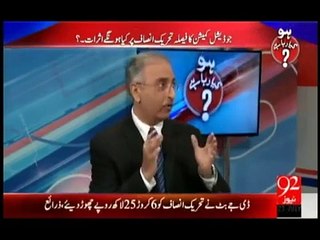 جوڈیشل کمیشن کی رپورٹ بنانےوالوں کا ذہن کس سمت میں سوچتارہا؟؟