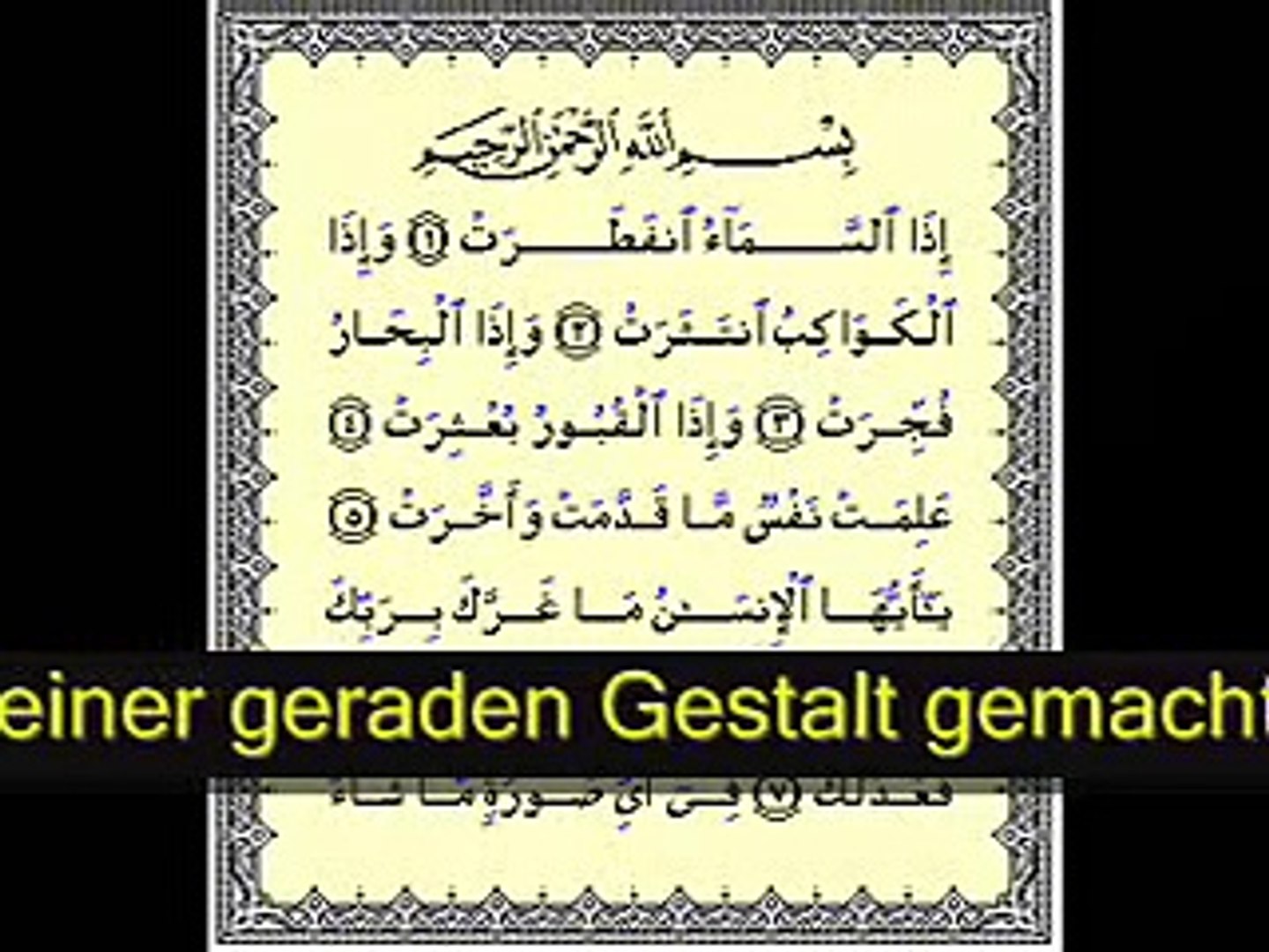 Surat Al Infitar Deutsch Ubersetzung سورة الانفطار Video Dailymotion