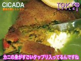 CICADA 西麻布 還地中海レストラン TokyoStyleTV 東京スタイル