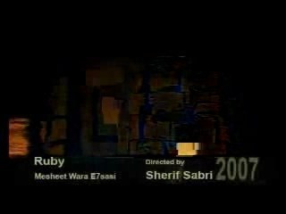 Ruby - Meshit Wara E7sassi