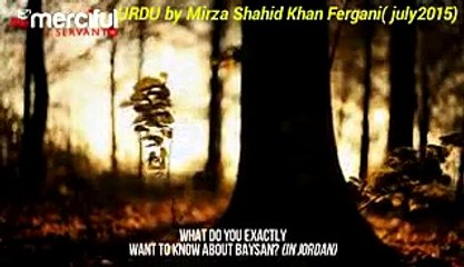 SAHAABI KI DAJJAL SAY MULAQAAT. صحابہ کی دجّال سے ملاقات. اردو میں.