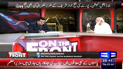 Haroon Rasheed Analysis On Imran Khan And Commission Report