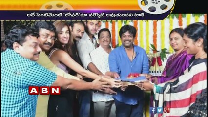 Loafer is not for Varun Tej!?  (24-07-2015)