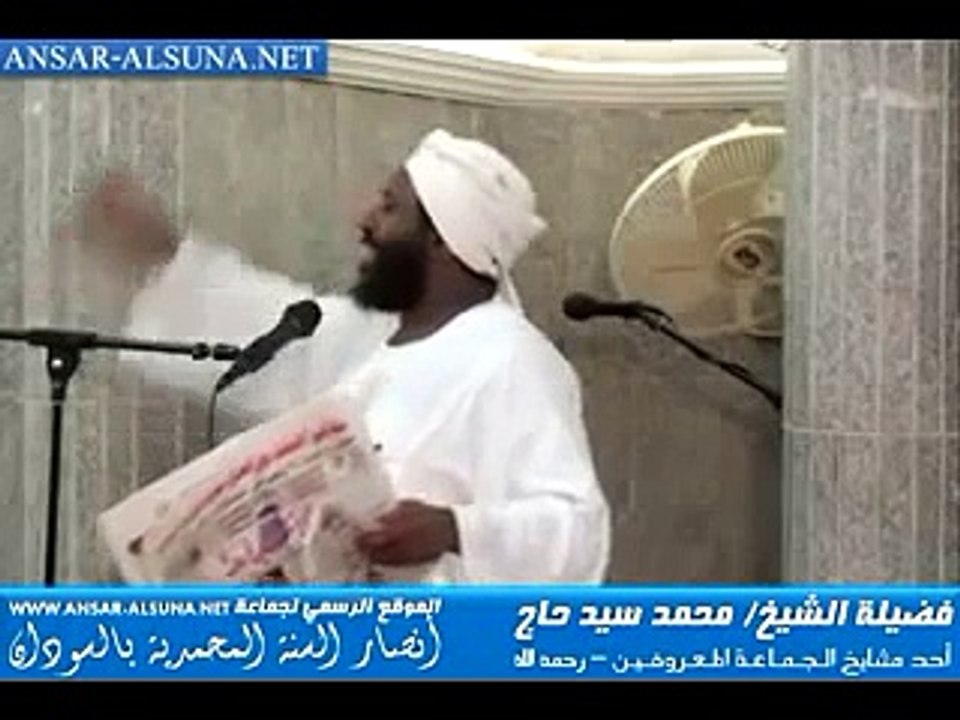 لاعب المريخ - الشيخ محمد سيد حاج رحمه الله