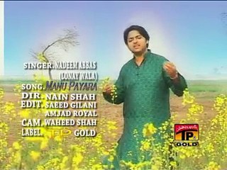 O Manu Pyara Lagna Eyn