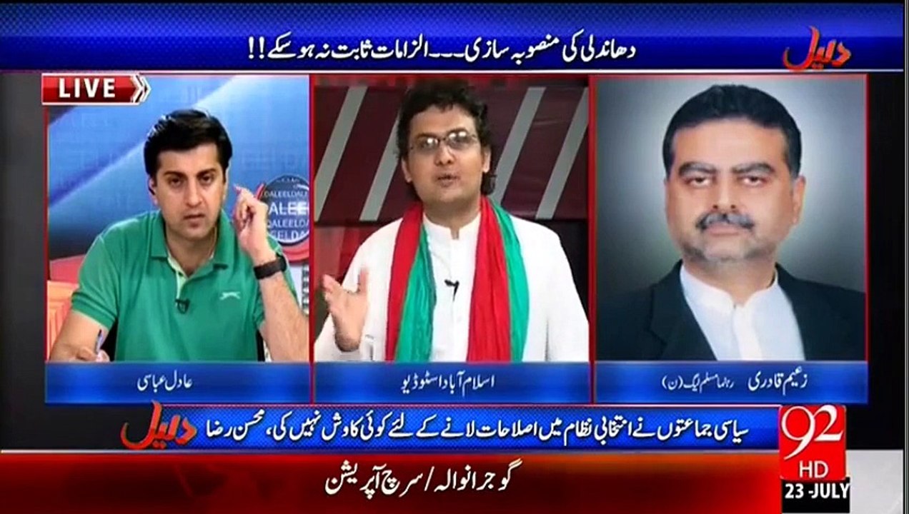 Humein Dharna dainay par fakhar hai- Faisal Javed Khan hits back at JUI