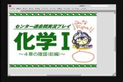 WEB玉塾の確認「センター試験実況プレイ動画」その１