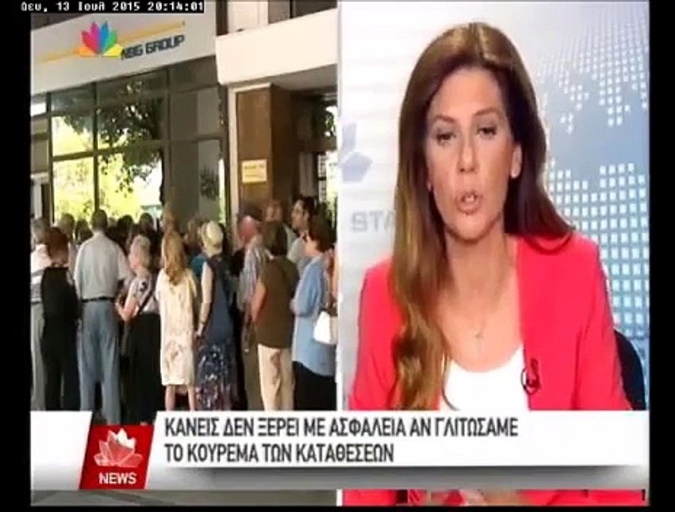 ΚΑΘ' ΟΔΟΝ ΤΟ ΚΟΥΡΕΜΑ ΚΑΤΑΘΕΣΕΩΝ