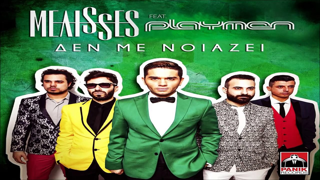 ΜΕΛΙSSES Feat. Playmen - Δε Με Νοιάζει (Official Remix) (MAD VMA 2015)