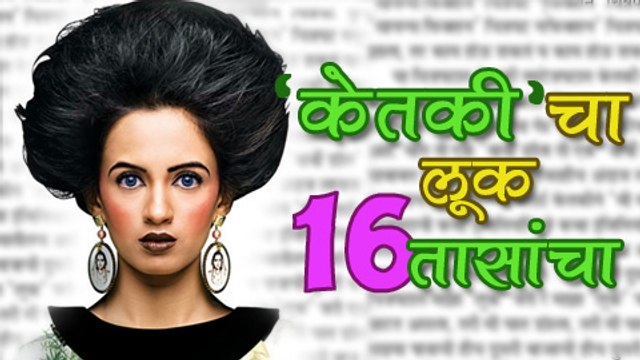 5 Reasons Why Phuntroo is a Big Project - Ketaki Mategaonkar, Sujay Dahake - Marathi Movie