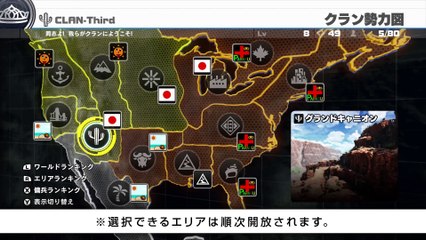 Devil s Third Japanese Trailer