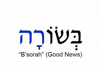 Hebrew Aleph Bet Gospels