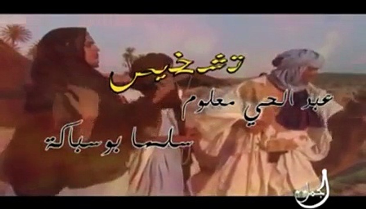 Aicha Najra عيشة ام النواجر الحلقة 7