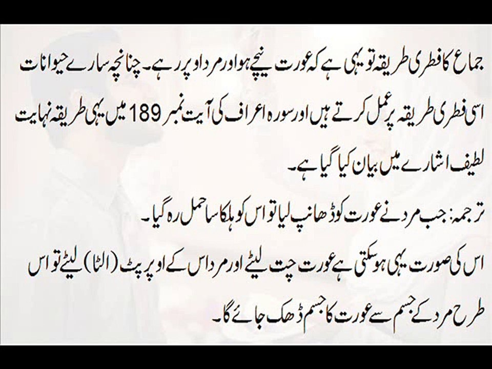 Humbistari Karne Ka Fitri Or Ghair Fitri Tarika By Daily Fun
