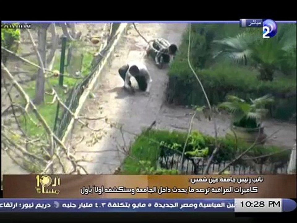 كاميرات المراقبة بجامعة عين شمس ترصد فضائح طلبة الاخوان
