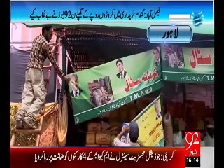 Follow UP - 4 - Jul - 2015 - 92 News HD