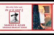 Shaheed Bhagat Singh - Boot Polishan album