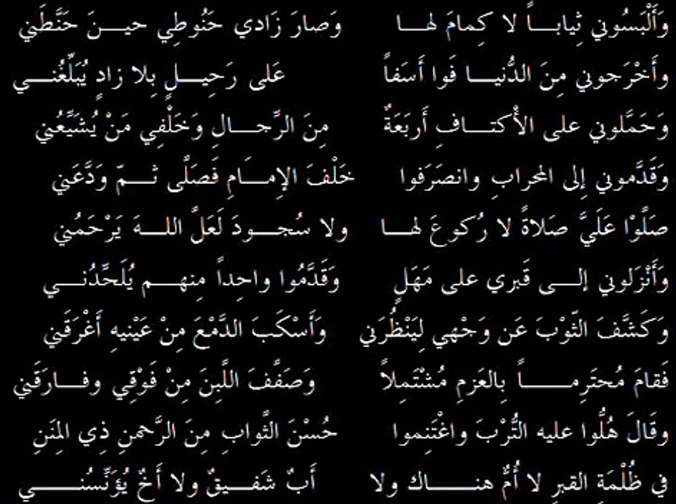 أداء رائع جداً لقصيدة ليس الغريب - د.جمال شاكر عبدالله