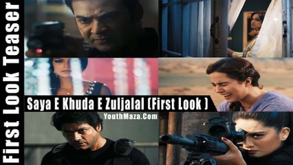 Saya E Khuda E Zuljalal | Official First Look Teaser -720p ᴴᴰ | YouthMaza.Com