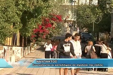 ΚΑΤΑΛΗΨΗ ΕΠΑΛ ΝΑΥΠΑΚΤΟΥ (4/11/2011)