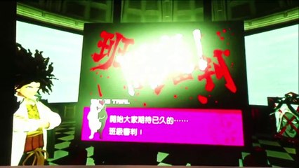 Cyber Danganropa VR  Class Trial Tech Demo