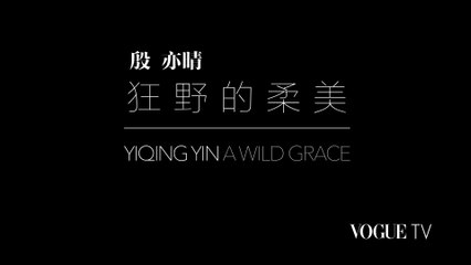 Yiqing Yin 'A Wild Grace' by Vogue China TV