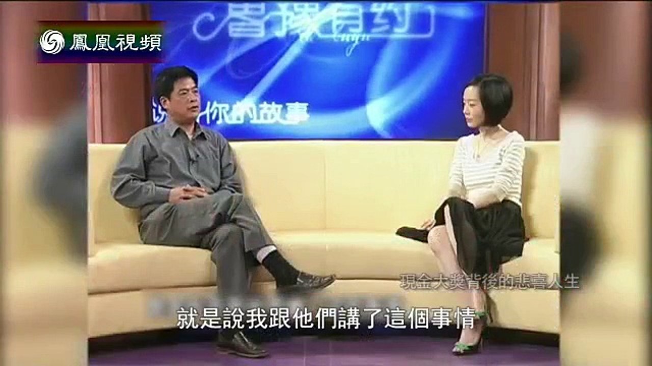 《鲁豫有约》20150724 现金大奖背后的悲喜人生