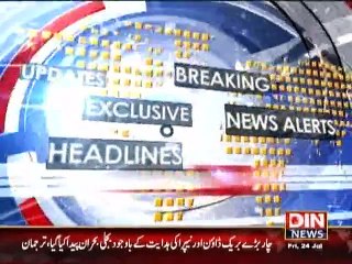 Din News Headlines 5 P.M (24 July 2015)
