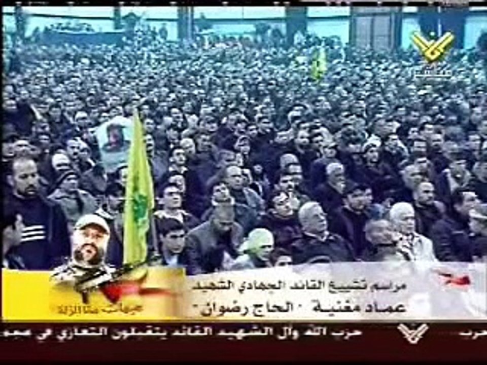 خطاب السيد حسن نصر الله بعد استشهاد القائد عماد مغنية - 1