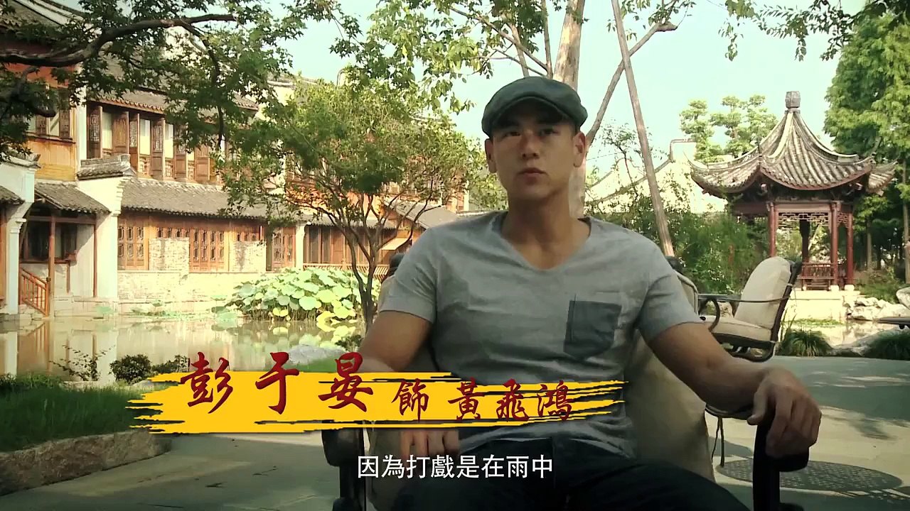 [製作特輯]《黃飛鴻之英雄有夢》-- 受傷篇