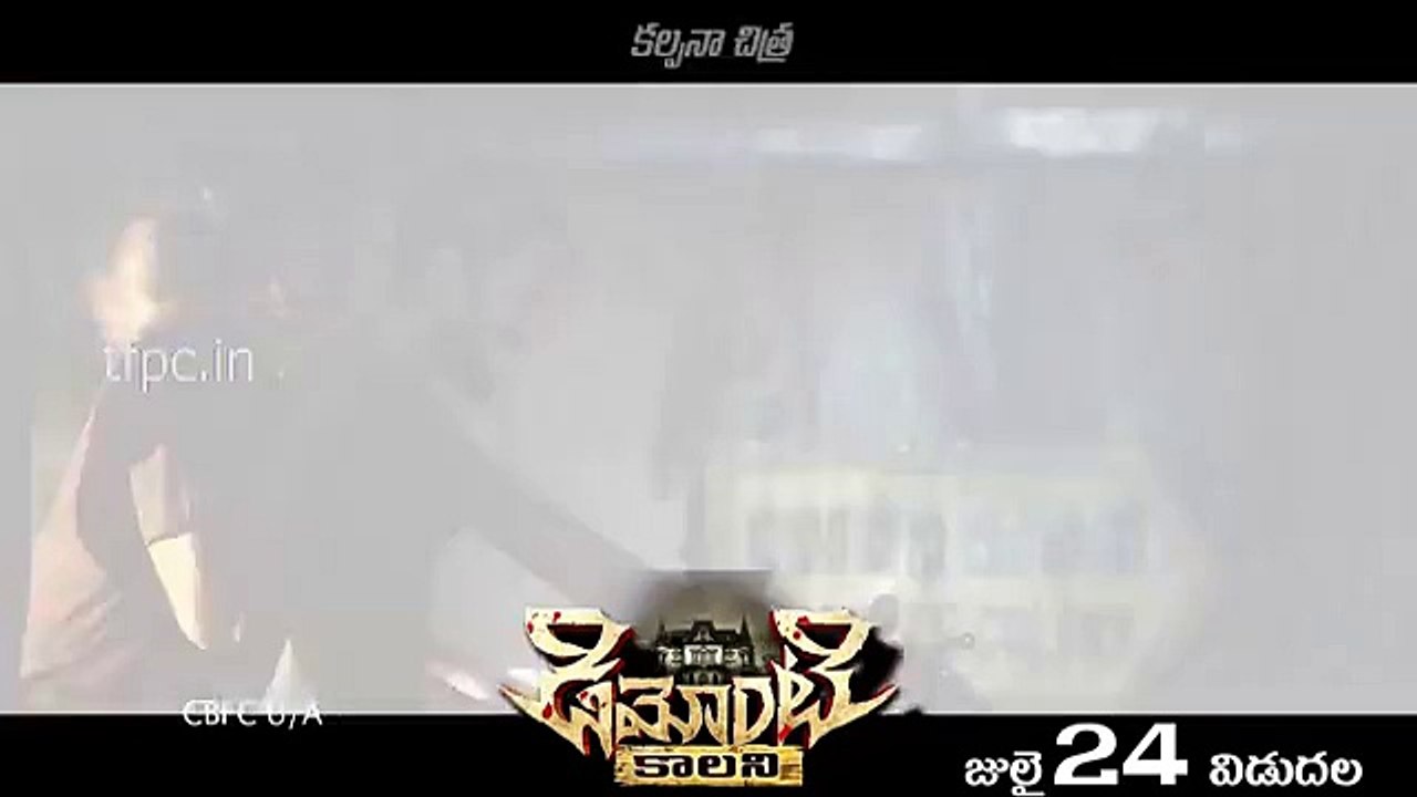 Demonte Colony Telugu Trailer 01 - TFPC