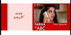 Farwa Ki ABC Episode 2 Promo  Aplus TV Drama 24th July 2015