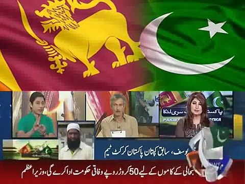 Pakistan Vs Sri Lanka 22 July 2015 4th ODI - Geo Cricket Analysis