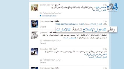 نظرة على حساب الإخواني خليفة ربيعة