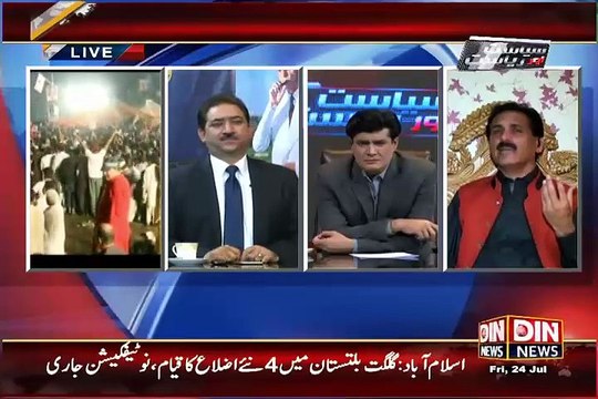 Siyasat Aur Riyasat – 24th July 2015