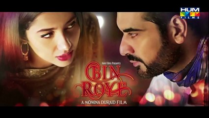 Bin Roye " Hum Tv " Film 2015 Complete Movie Songs " Audio jukebox " By Super Janlewa