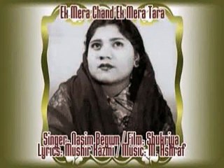 Ek Mera Chand Ek Mera Tara Children Urdu Rhyme