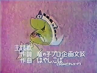 かいけつタマゴン - Kaiketsu Tamagon (1972) OP
