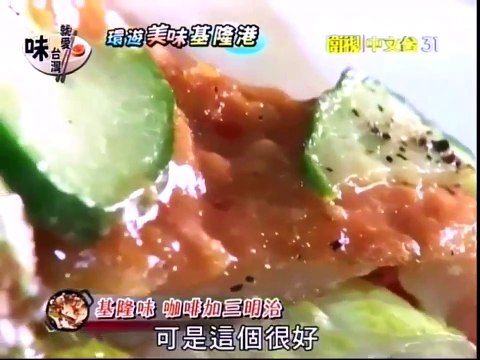 就愛台灣味 20150319