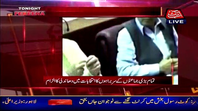 Fareeha Idrees Shows Clips Of All Pakistani Leadership Who Accepted Rigging After Election