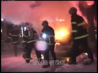 (송파소방서) 우리는 소방관이다.wmv