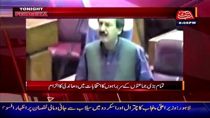 Fareeha Idrees Shows Clips Of All Pakistani Leadership Who Accepted Rigging After Election