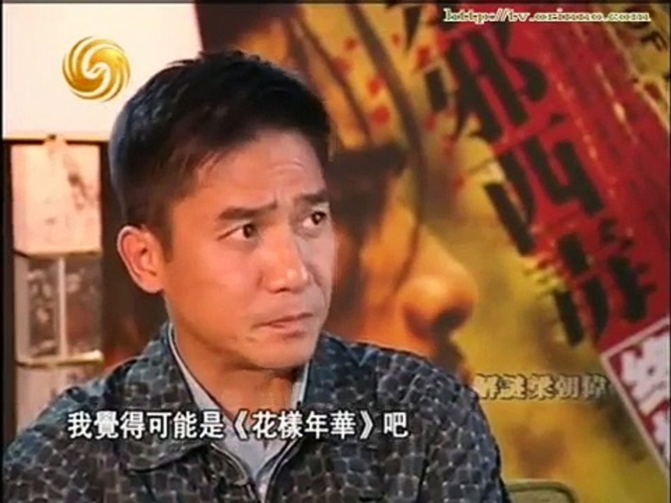 梁朝伟：两个世界的自在生活