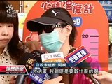 20121003 公視晚間新聞 憂鬱症與自殺關聯大 常先透露跡象