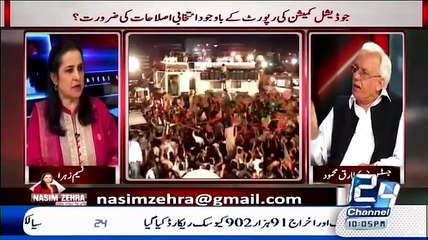 Justice R Tariq Mehmood Ka Chaudhary Iftikhar Ko Siyasat Chorne Ka Message