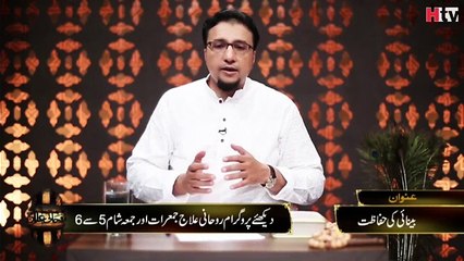 Dr.RehanRathore_Protect eyesight (Benai Ki Hifazat) بینائی کی حفاظت [Tayyabi Rohani Center St-7 Block 1 Gulistan-e-Johur opposite to Karachi University main gate, Karachi, Pakistan-76400]