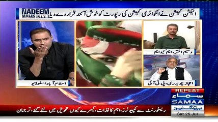 Intense Debate Between Abid Sher Ali And Chaudhary Ejaz
