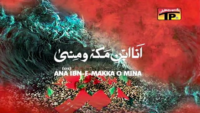 Nadeem Sarwar | Ana Ibne Makka o Mina | 2012