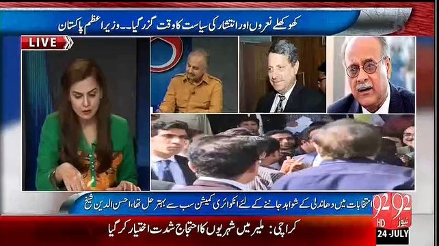 Najam Sethi Explains How He Already Knew The Verdict Of Judicial Commission..!